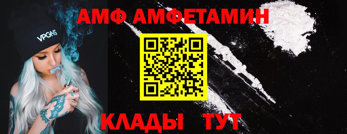 Amphetamine VHQ Луга