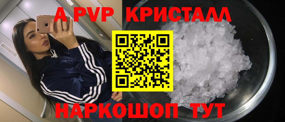 Альфа ПВП мука Луга