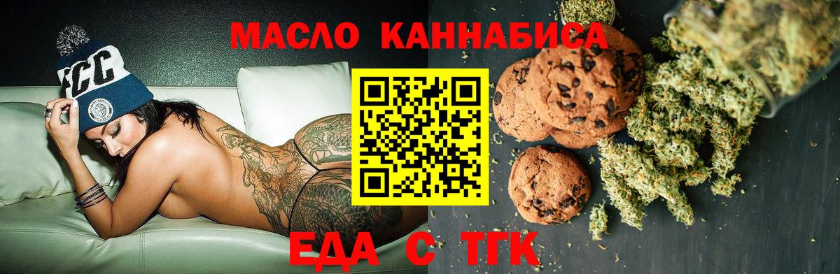 Луга  Печенье с ТГК конопля  Вход с VPN 