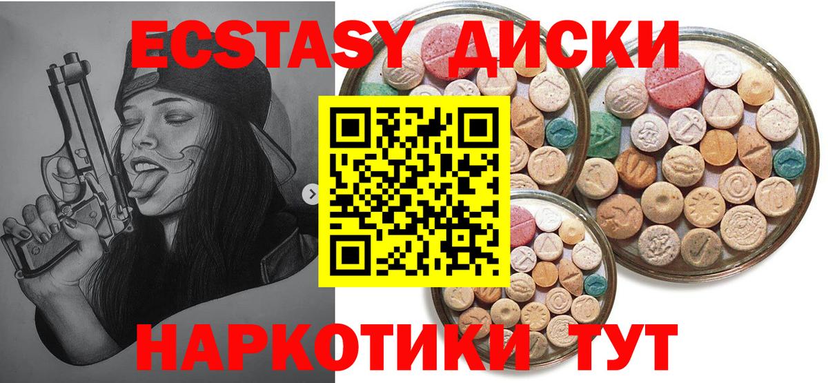 Экстази круглые  Вход с VPN  Экстази Дубай  ЭКСТАЗИ  Луга 