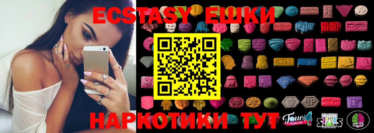 Экстази 300 mg Луга