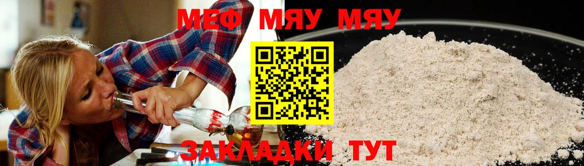 КОКАИН  МЕФ  Гашиш  Вход с VPN  Alpha PVP СК   Меф МЯУ МЯУ   Конопля  Канабис  Луга  Купить наркотик 