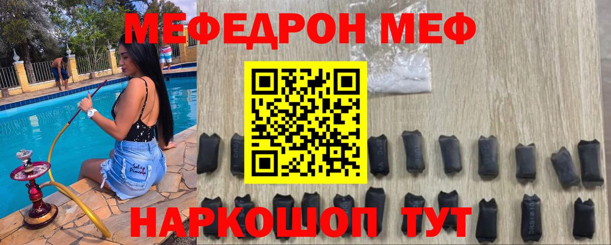 Меф мяу мяу  Вход с VPN  МЯУ-МЯУ 4 MMC  Луга 