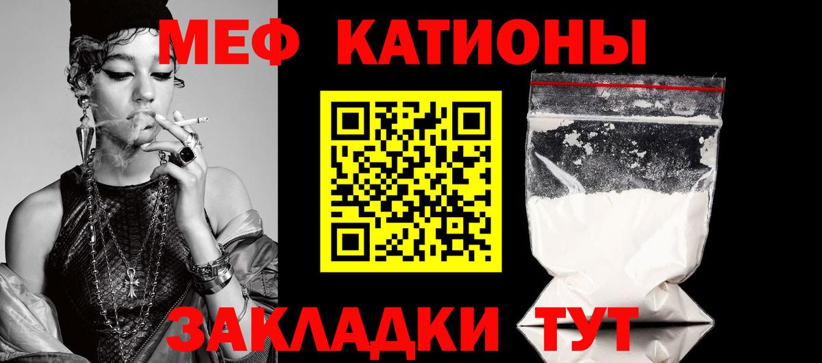 Мефедрон  Луга