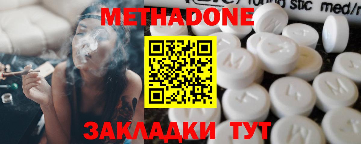 Метадон белоснежный  Вход с VPN  Луга  Метадон мёд 