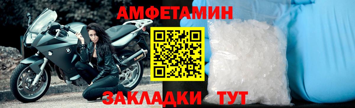 МЕТАМФЕТАМИН витя Луга