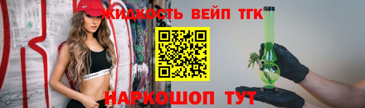 Дистиллят ТГК вейп с тгк  Вход с VPN  Луга  Дистиллят ТГК вейп с тгк 